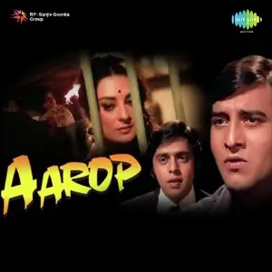 Aarop Dr. Bhupen Hazarika