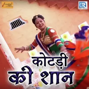 Kotadi Ki Shaan image