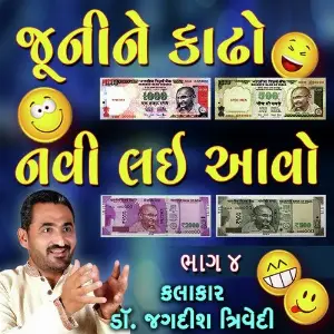 Juni Ne Kadho Navi Ne Lavo Part 4 image