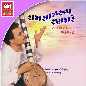 Ramsagarna Rankare 4 image