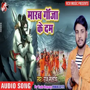 Marab Ganja Ke Dam image