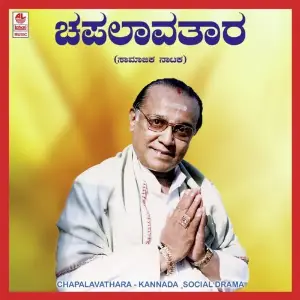 Chapalavathara image