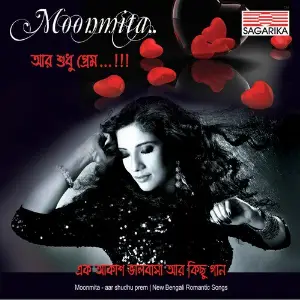 Aar Shudhu Prem image