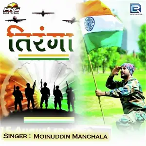 O Mari Gujari Moinuddin Manchala