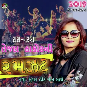 Tejal ThakorNi Ramjat image