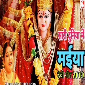 Sari Duniya Me Maiya image