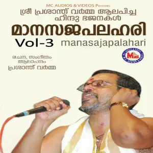 Maanasajapalahari 3 image