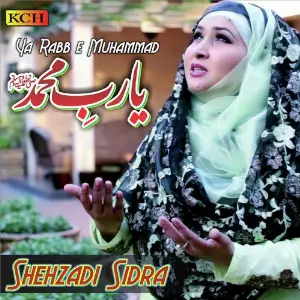Barhween Ka Chand Aya Shehzadi Sidra