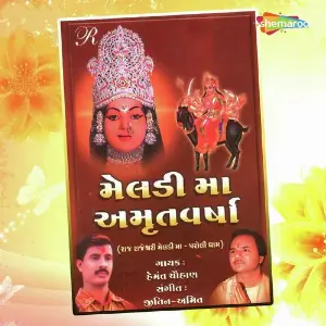 Meldi Maa Amrut Varsha image