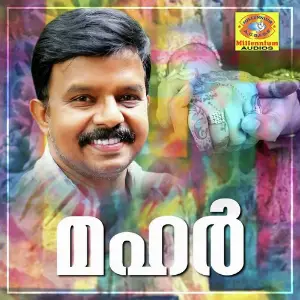Mahar image