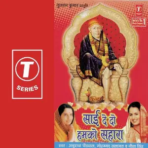 Sai De Do Hamko Sahara Anuradha Paudwal, Mohammad Salamat, Neetu Singh, Surender Kohli