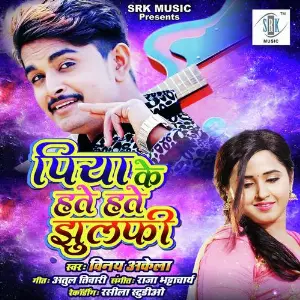 Piya Ke Hate Hate Zulfi image