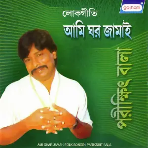 Ami Ghar Jamai image