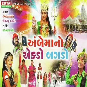 Ambe Maa No Ekado Bagdo image