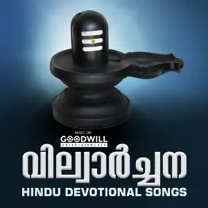 Vilwarchana image
