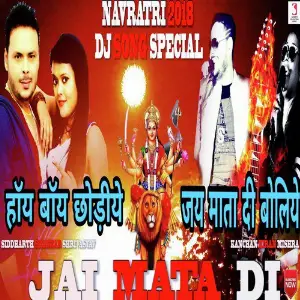 Hi Bye Chodiye Jai Mata Di Boliye image
