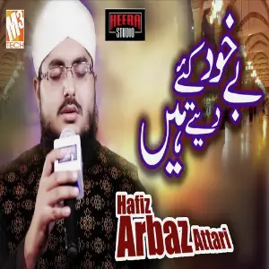 Bekhud Kiye Dete Hain - Single image