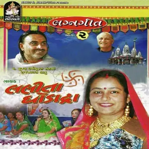 Lagnageet Part - 2 image