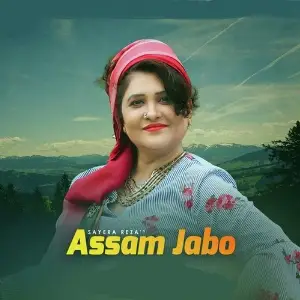 Assam Jabo image