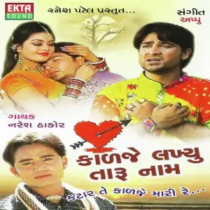 Kadje Lakhyu Taru Nam image