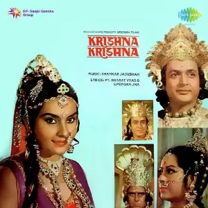 Krishna Krishna Shankar-Jaikishan