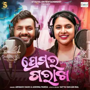 Premara Garakha image