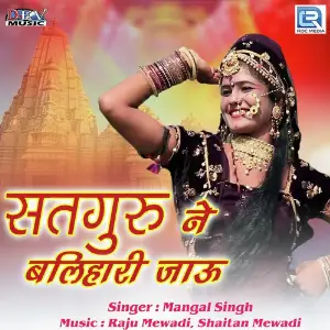 Satguru Ne Balihari Jau image
