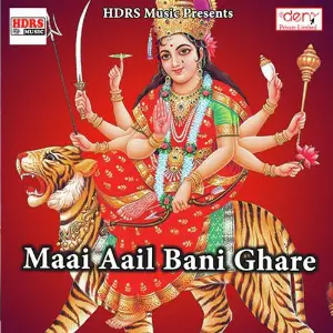 Maai Aail Bani Ghare image