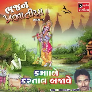 Kamade Kartal Bajave image