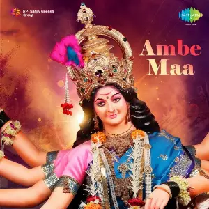 Ambe Maa Laxmikant - Pyarelal