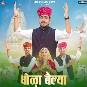 Dhola Belya image