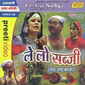 Le Lo Sabji Mit Jaye Kabji image