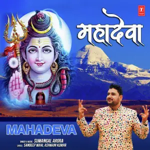 Mahadeva image