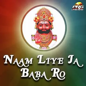 Naam Liye Ja Baba Ro image