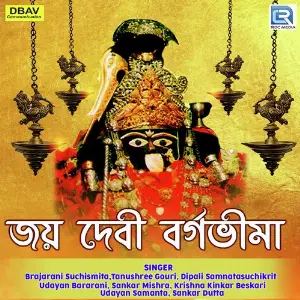 Joy Devi Bargabhima image