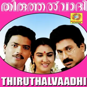 Thiruthalvaadhi image