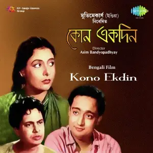 Kono Ek Din image