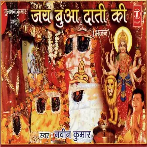 Jai Bua Daati Ki Naveen Kumar