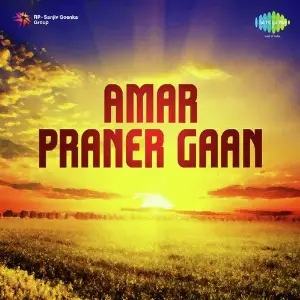 Amar Praner Gaan image