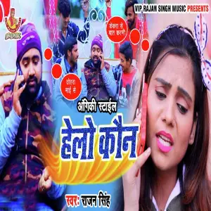 Hello Koun Angika Style image