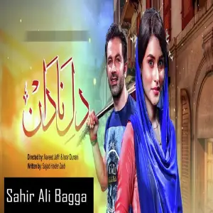 Dil e Nadan OST image