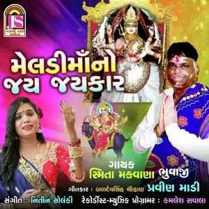 Meladimaa No Jay Jaykar image