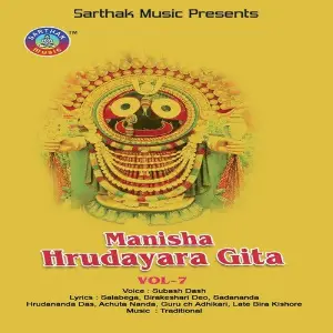 Manisha Hrudayara Gita Vol-7 image