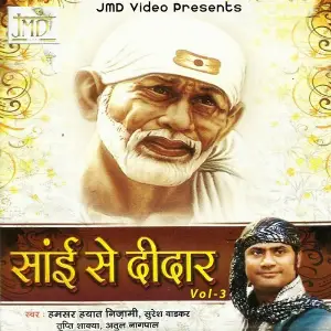 Sai Se Deedar, Vol. 3 Various Artists