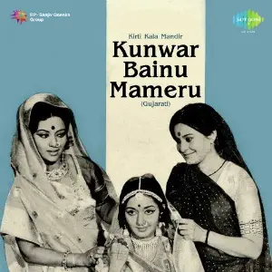 Kunwar Bai Nu Mameru image