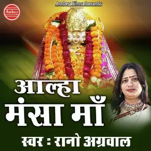 Aalha Mansa Maa image