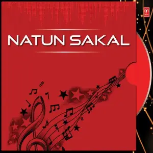 Natun Sakal image