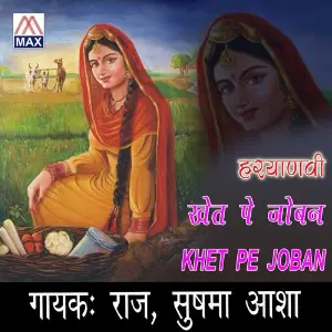Khet Pe Joban image