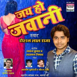 Jai Ho Jawani image