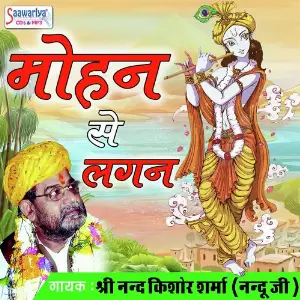 Mohan Se Lagan image